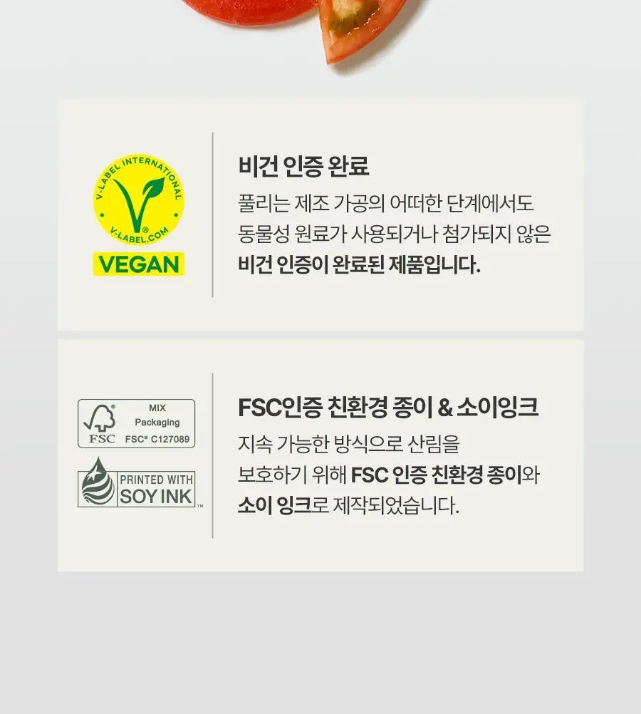 [1등팩클렌저/단독기획] 풀리 비건 팩클렌저 기획 3종 (그린토마토/쌀반죽/레드토마토) 상세페이지 29